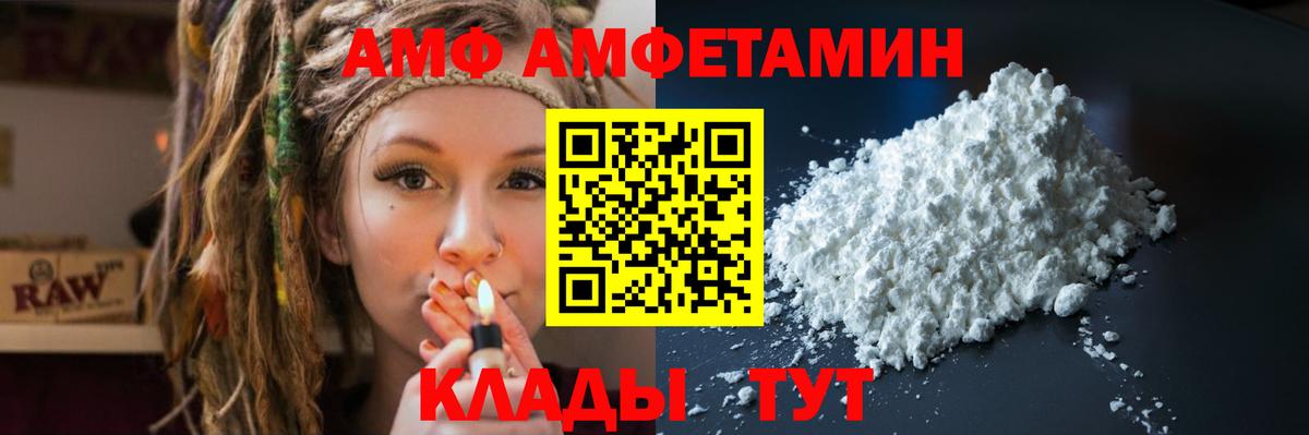Шатура  Амфетамин  АМФ  Amphetamine 98%  Вход с VPN 
