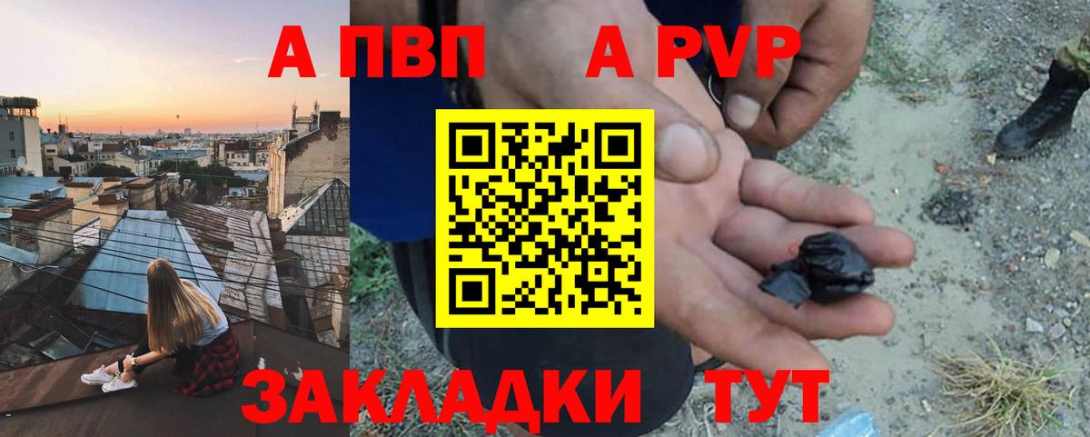 Альфа ПВП VHQ  Альфа ПВП кристаллы  Шатура  Alfa_PVP крисы CK  Вход с VPN 