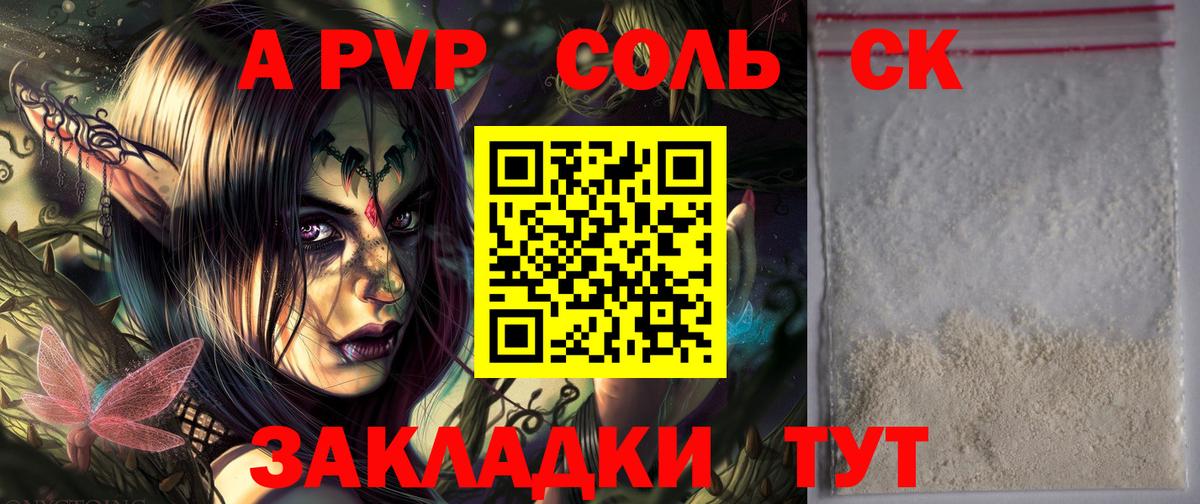 А ПВП VHQ Шатура