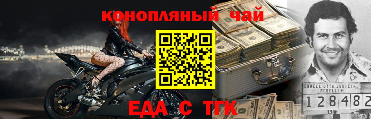 Canna-Cookies конопля  Вход с VPN  Шатура 