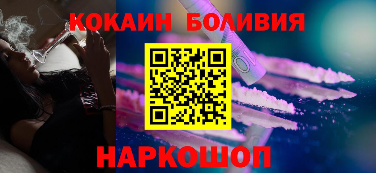 COCAIN Эквадор  Вход с VPN  Шатура 