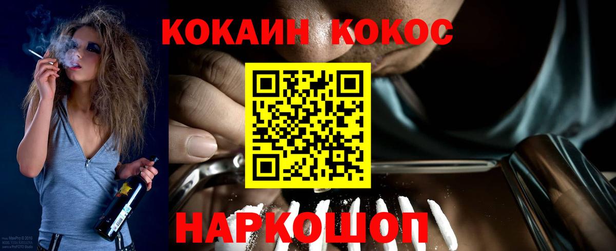 COCAIN Перу Шатура