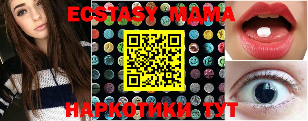 Ecstasy Cube Шатура