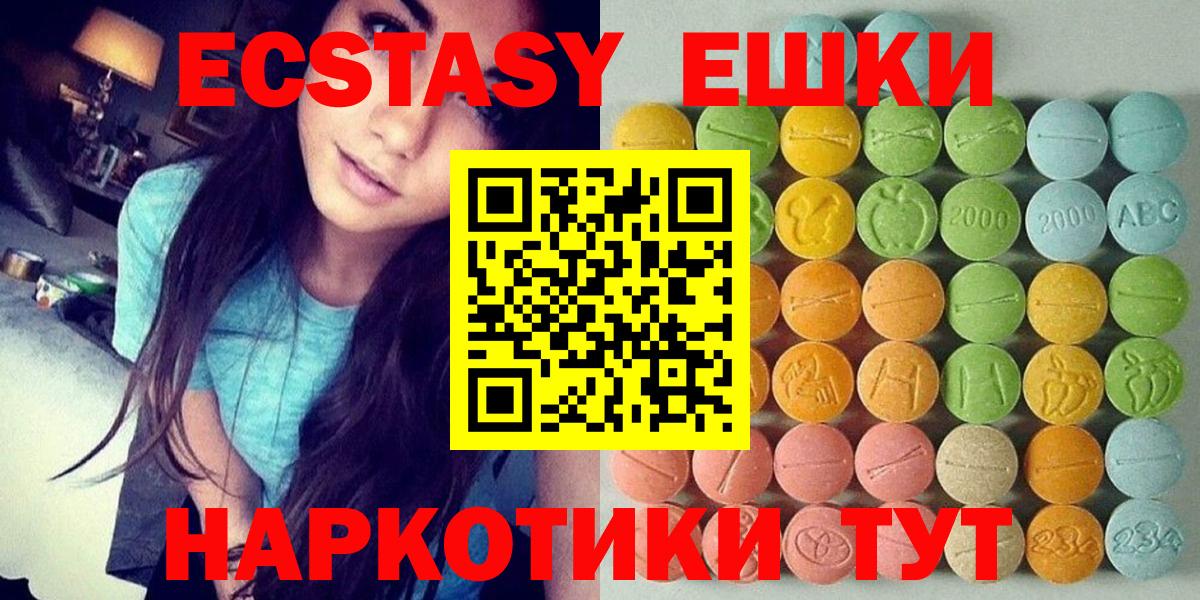 Шатура  Ecstasy louis Vuitton  Экстази  Вход с VPN 