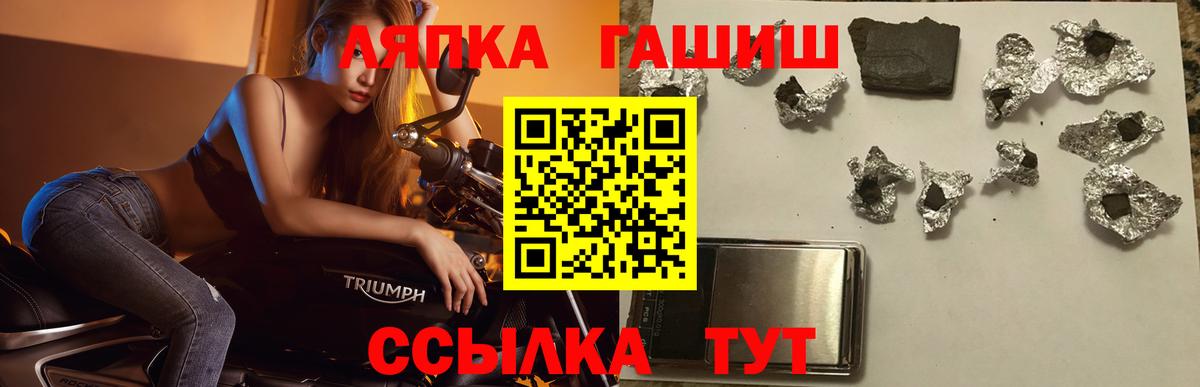 ГАШ индика сатива  Вход с VPN  ГАШ гарик  Шатура 