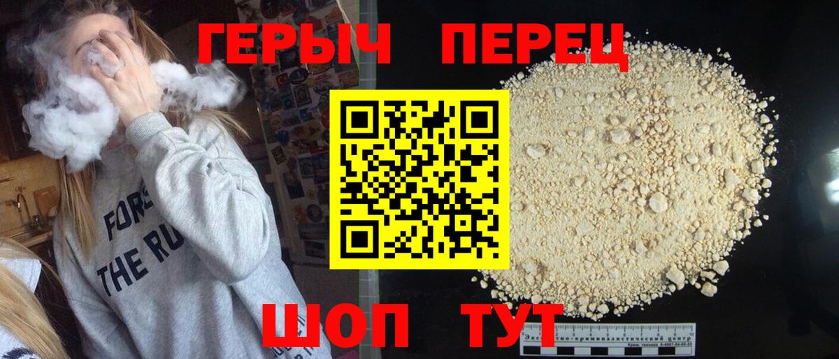 ГЕРОИН гречка Шатура