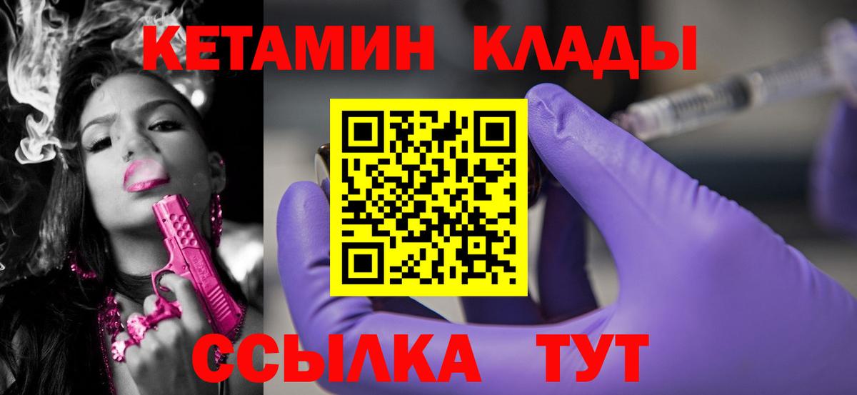 Кетамин VHQ  mega вход  Шатура  Вход с VPN  Кетамин VHQ 