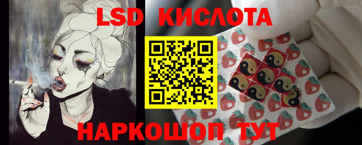 LSD-25 экстази ecstasy Шатура