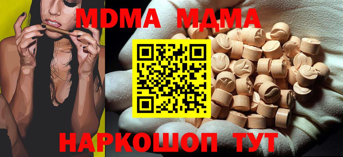 МДМА Molly Шатура