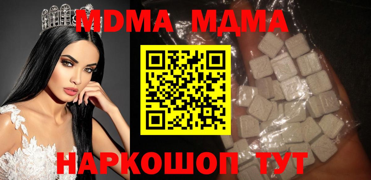 MDMA Molly  MDMA Molly  Вход с VPN  Шатура 
