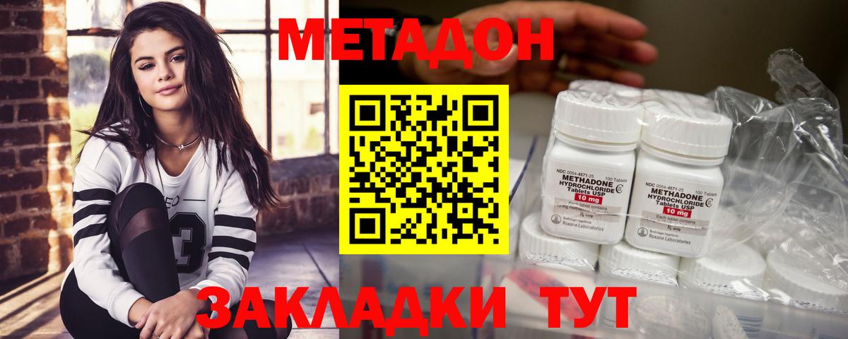 Шатура  Метадон мёд  МЕТАДОН белоснежный  Вход с VPN 
