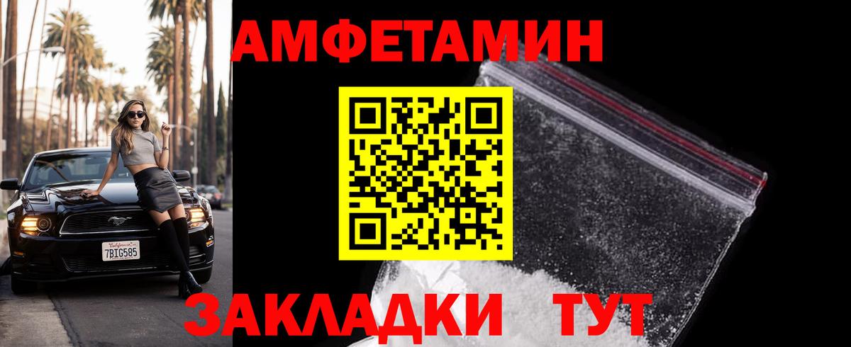 МЕТАМФЕТАМИН Декстрометамфетамин 99.9% Шатура