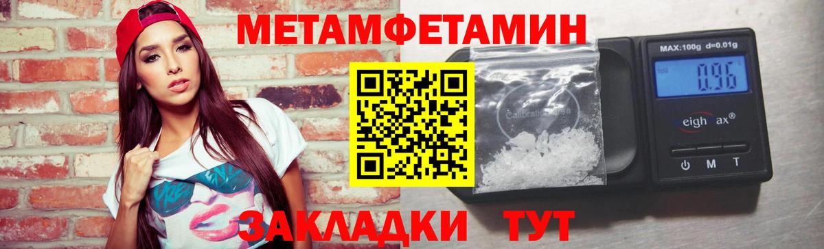 Метамфетамин Декстрометамфетамин 99.9%  Метамфетамин Декстрометамфетамин 99.9%  Вход с VPN  Шатура 